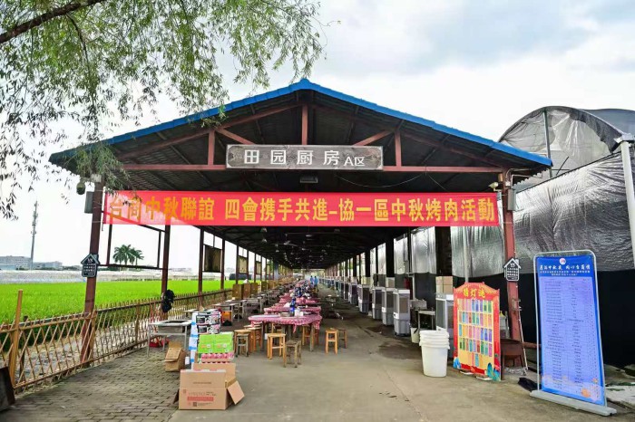 【协一区】“月满中秋夜、同心台商情” 2025年中秋烤肉活动圆满举办