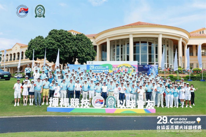 第二十九届台协盃高尔夫球锦标赛圆满举办