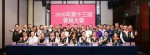 【厚街分会】凝聚共识 · 齐创未来 —— 2026年会员大会成功举行