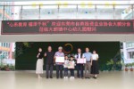 【大朗分会】