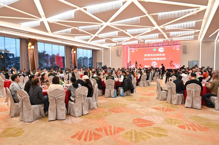 东莞台协2025年新春团拜活动圆满举办