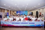 【松山湖分会】“台青进莞来” 新媒体实习训练营圆满落幕，10 天收获满盈！