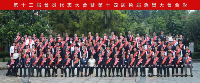 协会第十三届会员代表大会暨第十四届换届选举大会圆满举行