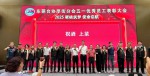 【厚街分会】2025 硬核筑梦 使命启航｜五一表彰大会圆满落幕