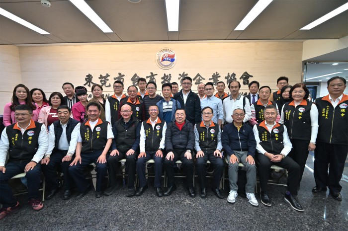 桃园市交流团与东莞台商代表交流座谈会圆满举行，第十五届东莞台湾名品博览会路演精彩纷呈！