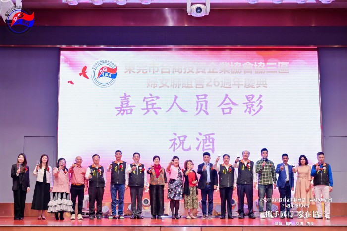 【妇女联谊委员会】协三区妇联会26周年庆典圆满举办