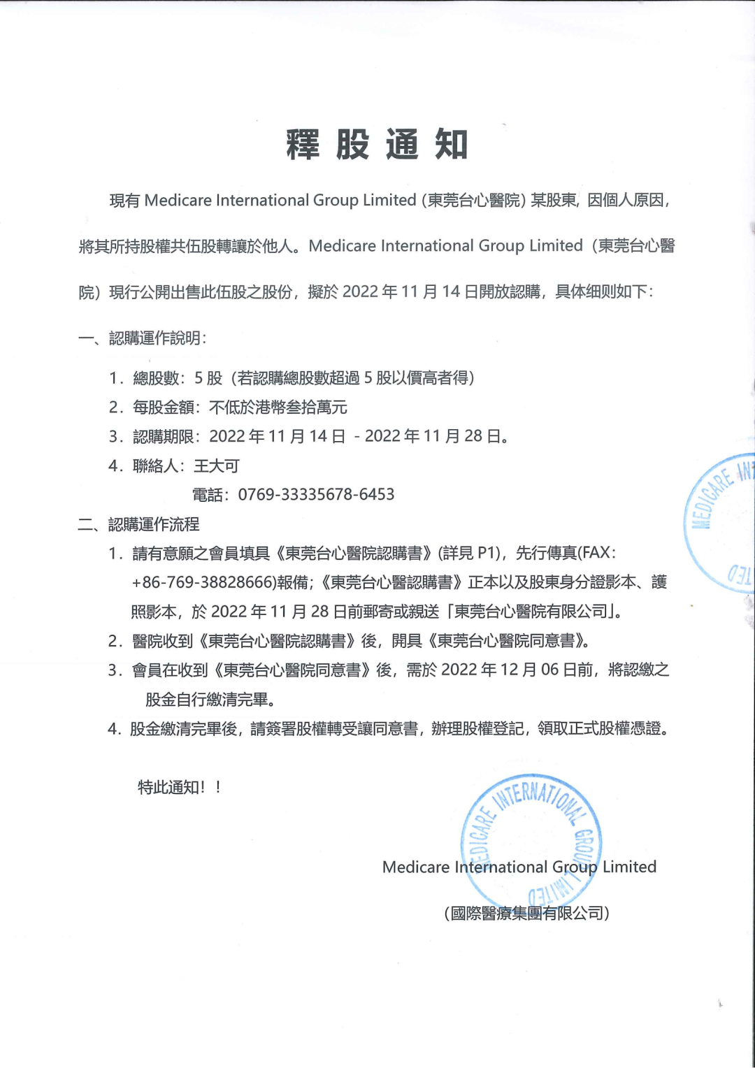 微信图片_20221114180331.png