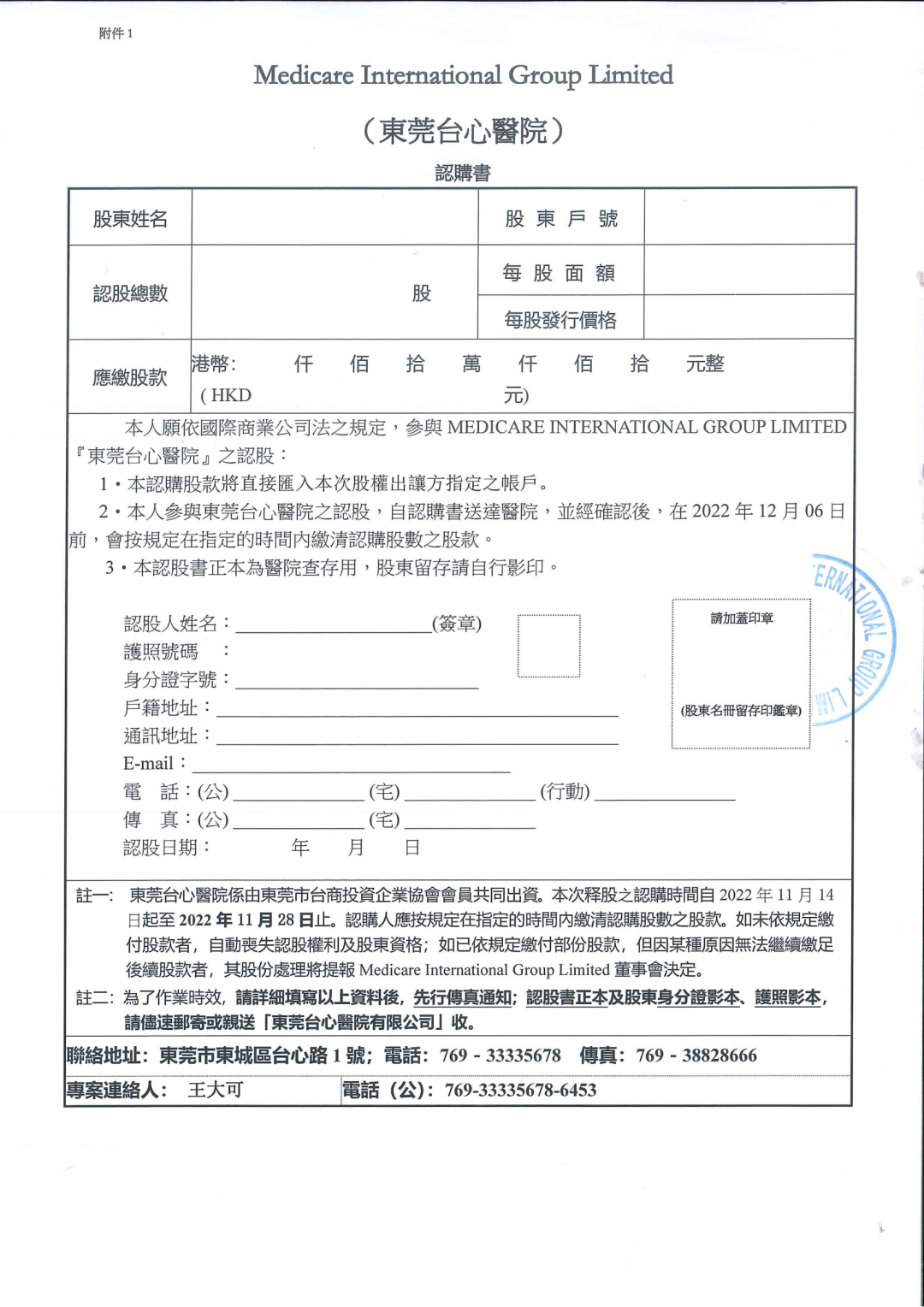 微信图片_20221114180334.png