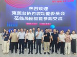 【产业发展委员会】包装印刷委员会专场活动圆满举办