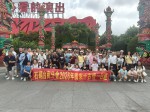 【石碣分会】广东千古情亲子一日遊圆满结束