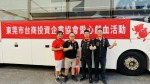 【中堂联络处】血脉相连 为爱续航｜2026年中堂潢涌爱心献血活动