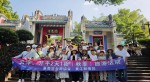 【黄江联络处】江门+云浮 两天一夜旅游活动