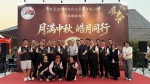 【厚街联络处】月满山之叶,情聚厚街 —— 2026 中秋晚会联谊活动