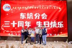 【东坑分会】