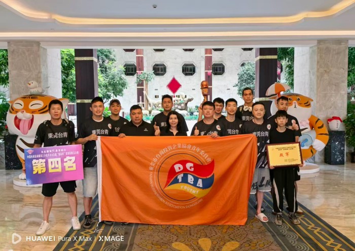 两岸同心以球聚力！东莞台商协会青委会代表队斩获桂平木乐“服装杯”篮球联赛总决赛殿军