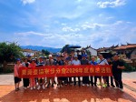 【寮步分会】2026年度福建三天两夜旅游活动